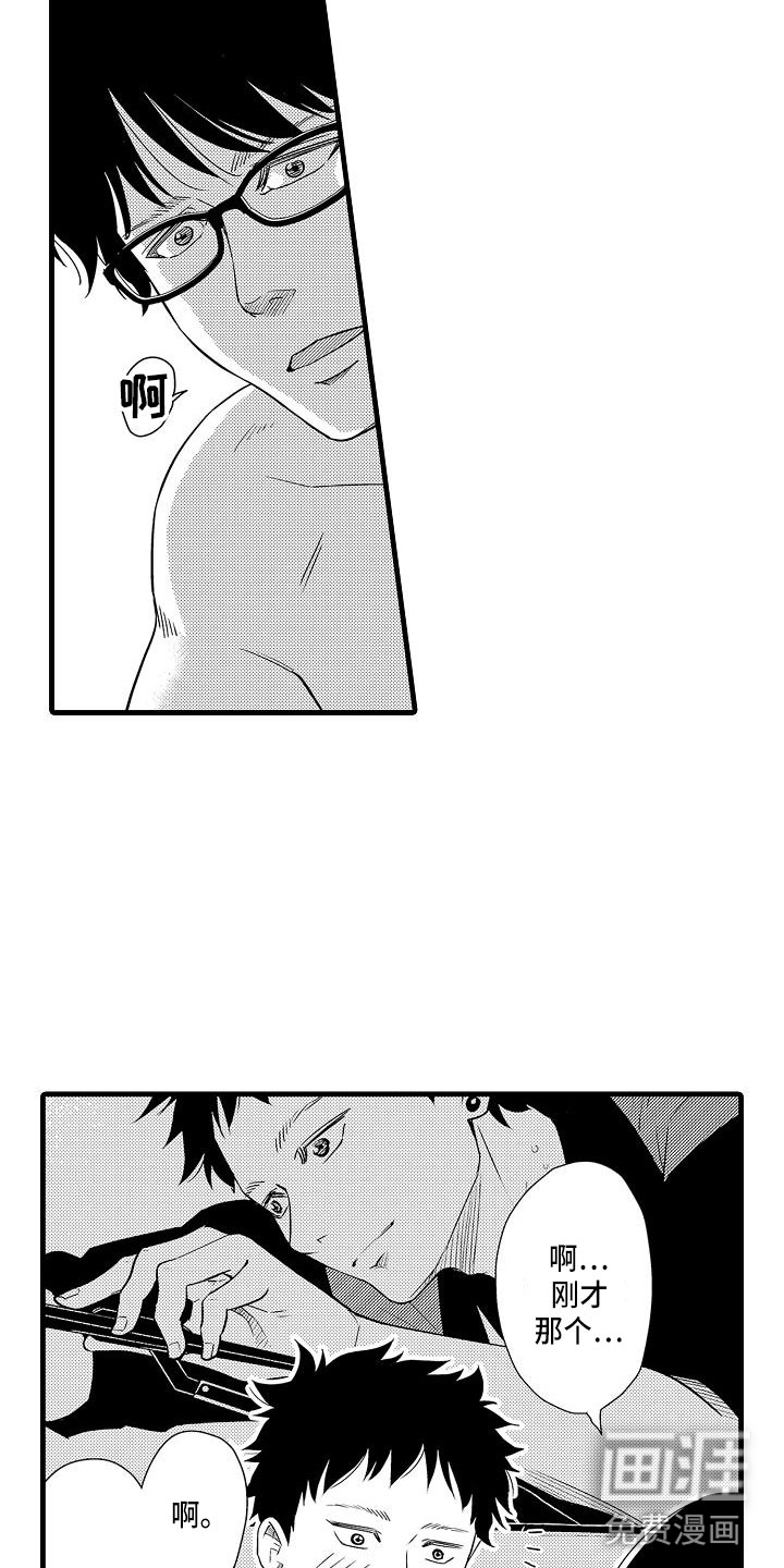 优等生的弱点第9话图