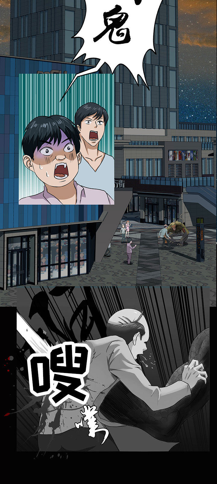 源生怪种第10话图