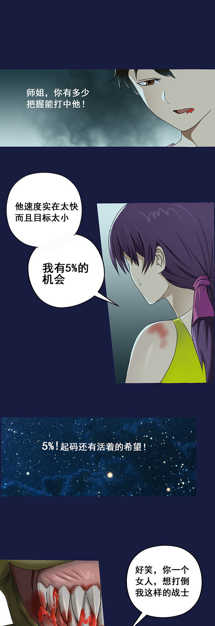 源生怪种第16话图