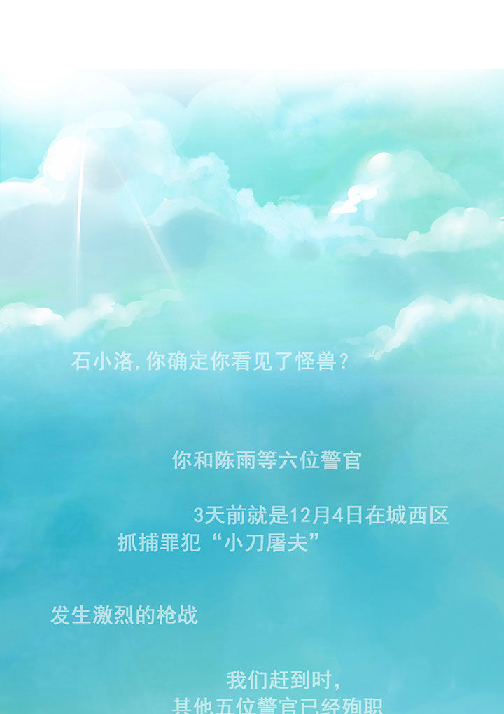 源生怪种第19话图