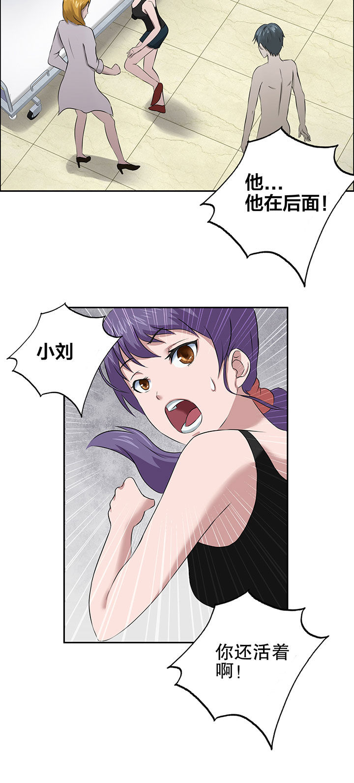 源生怪种第21话图