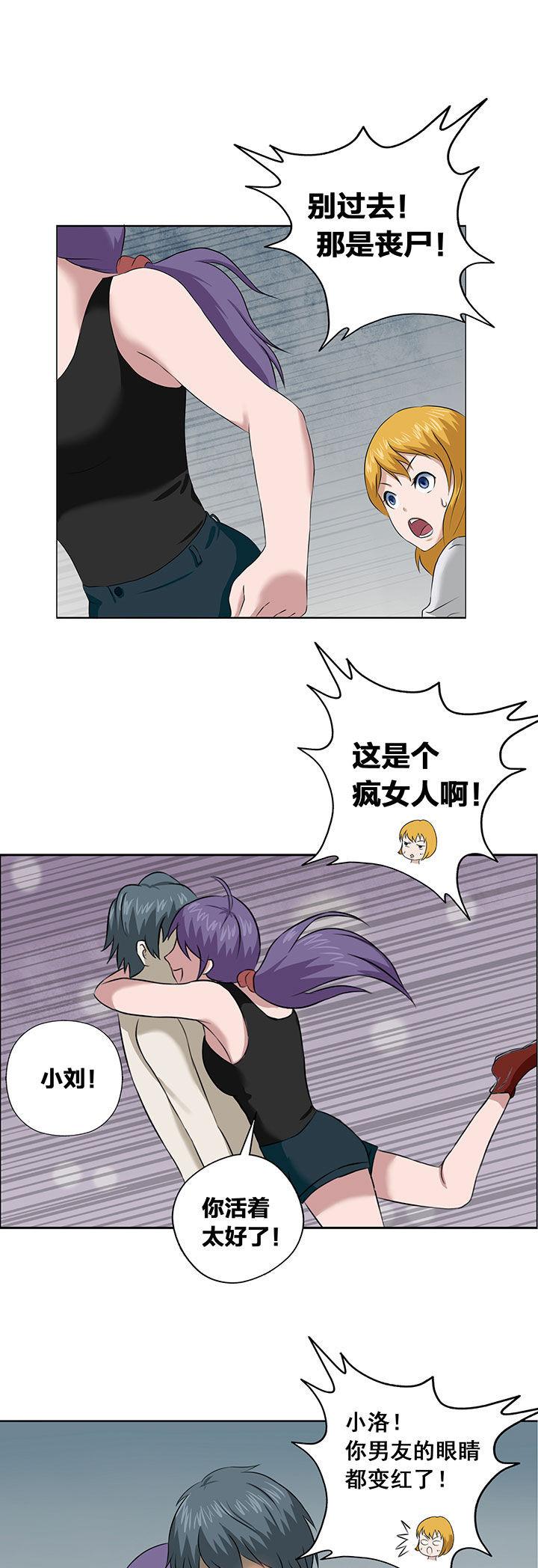 源生怪种第21话图