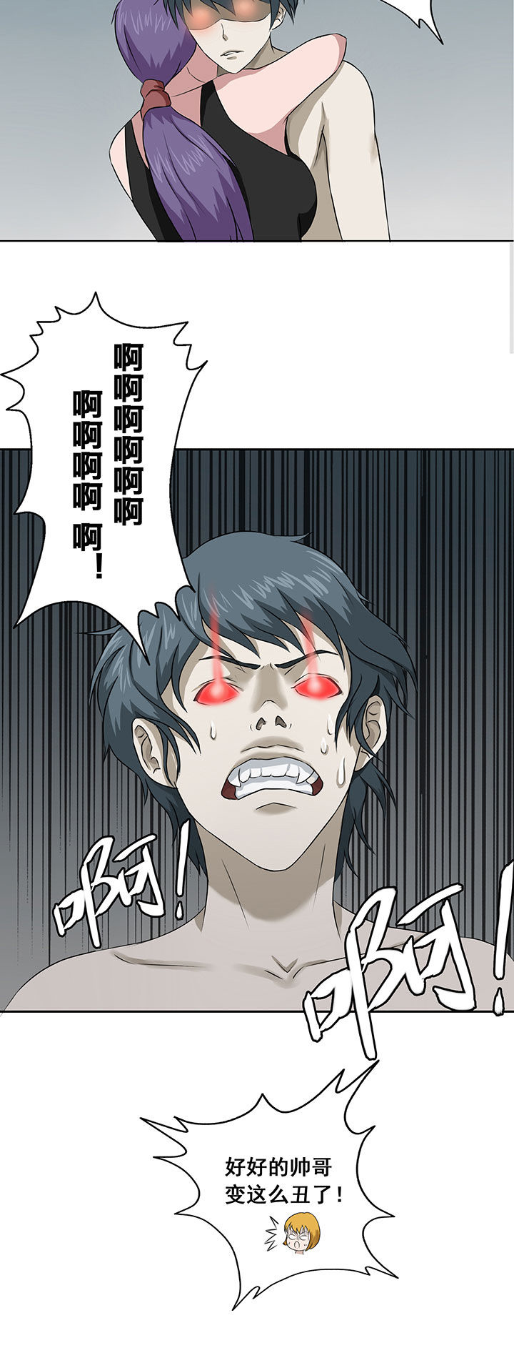 源生怪种第21话图