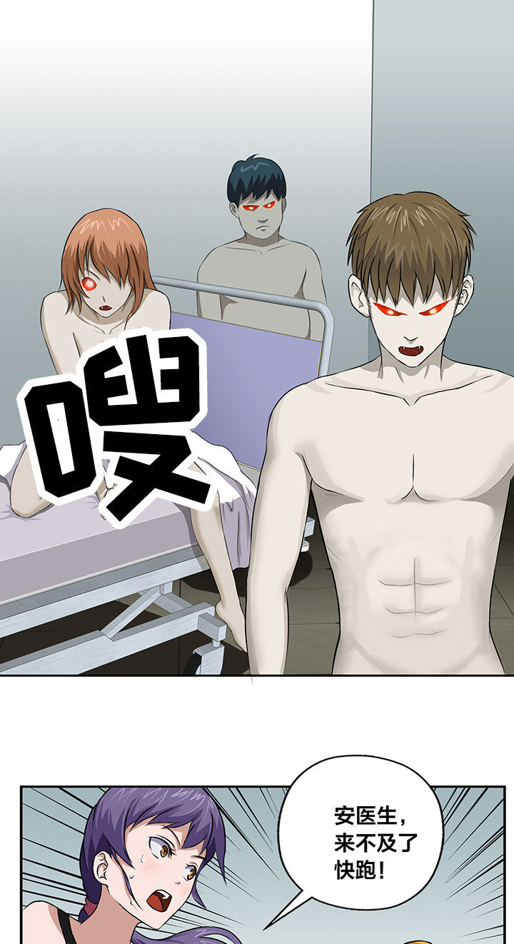 源生怪种第22话图