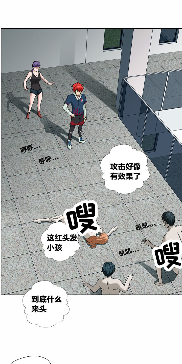 源生怪种第24话图