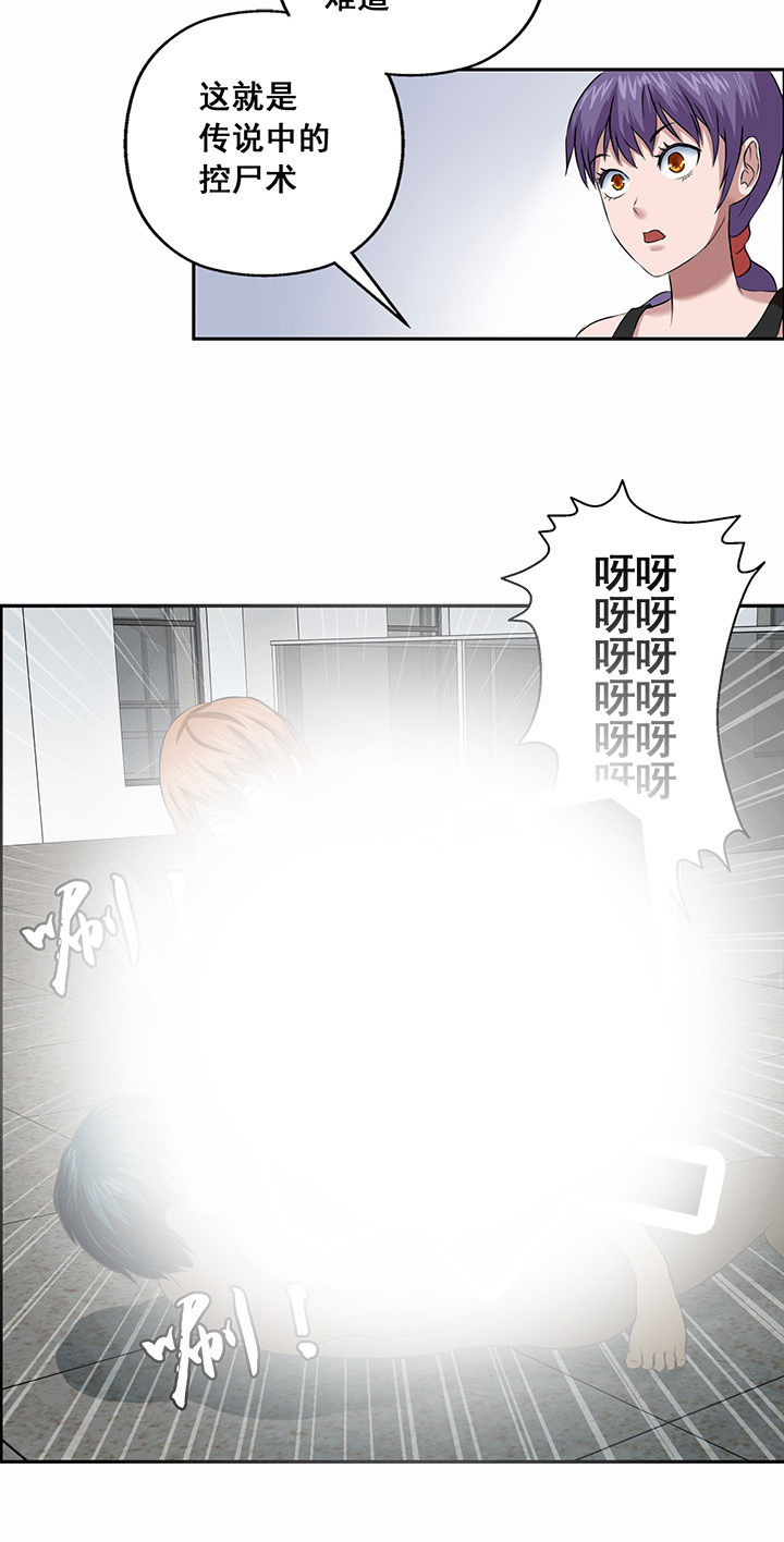 源生怪种第25话图