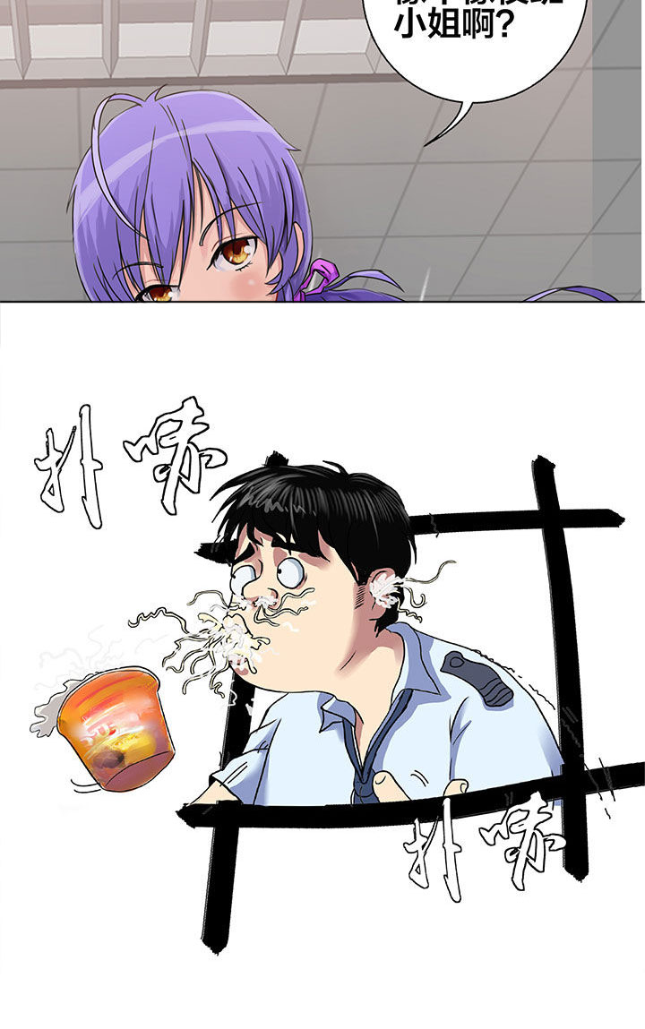 源生怪种第3话图