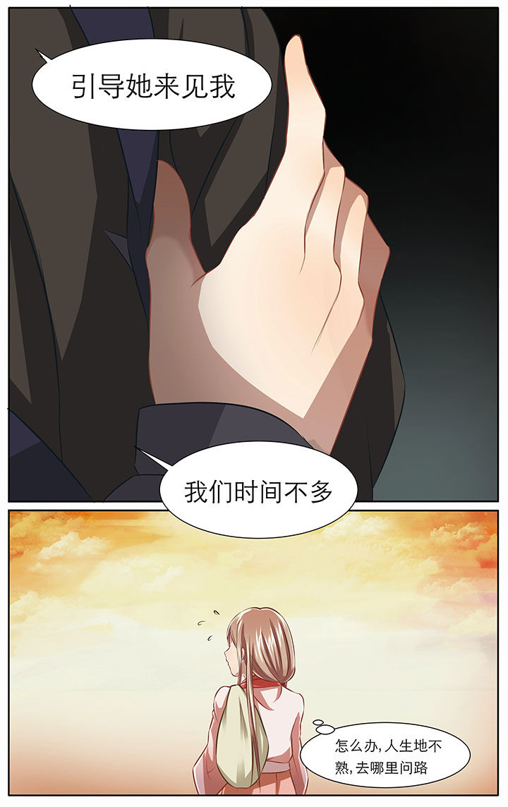 玉兔郁途第13话图