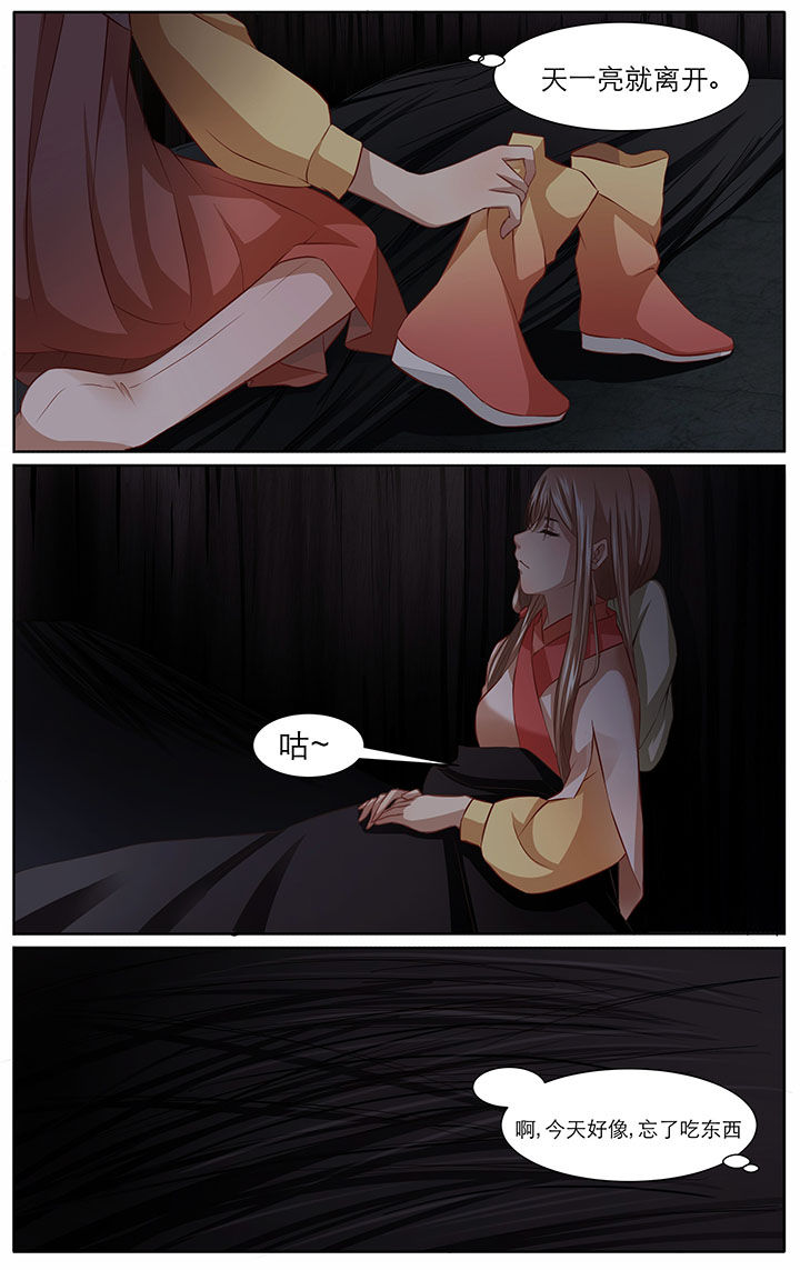 玉兔郁途第14话图