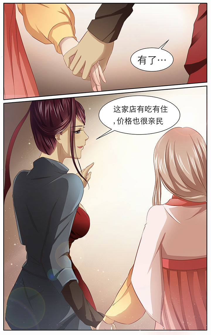 玉兔郁途第16话图