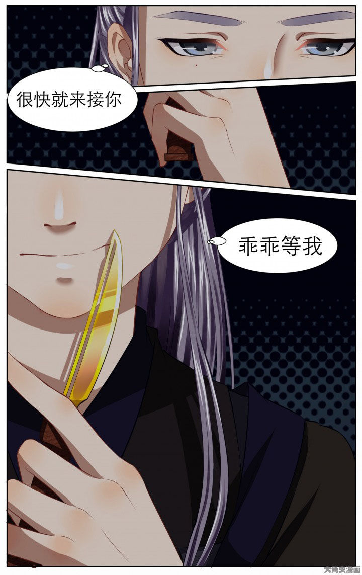 玉兔郁途第20话图