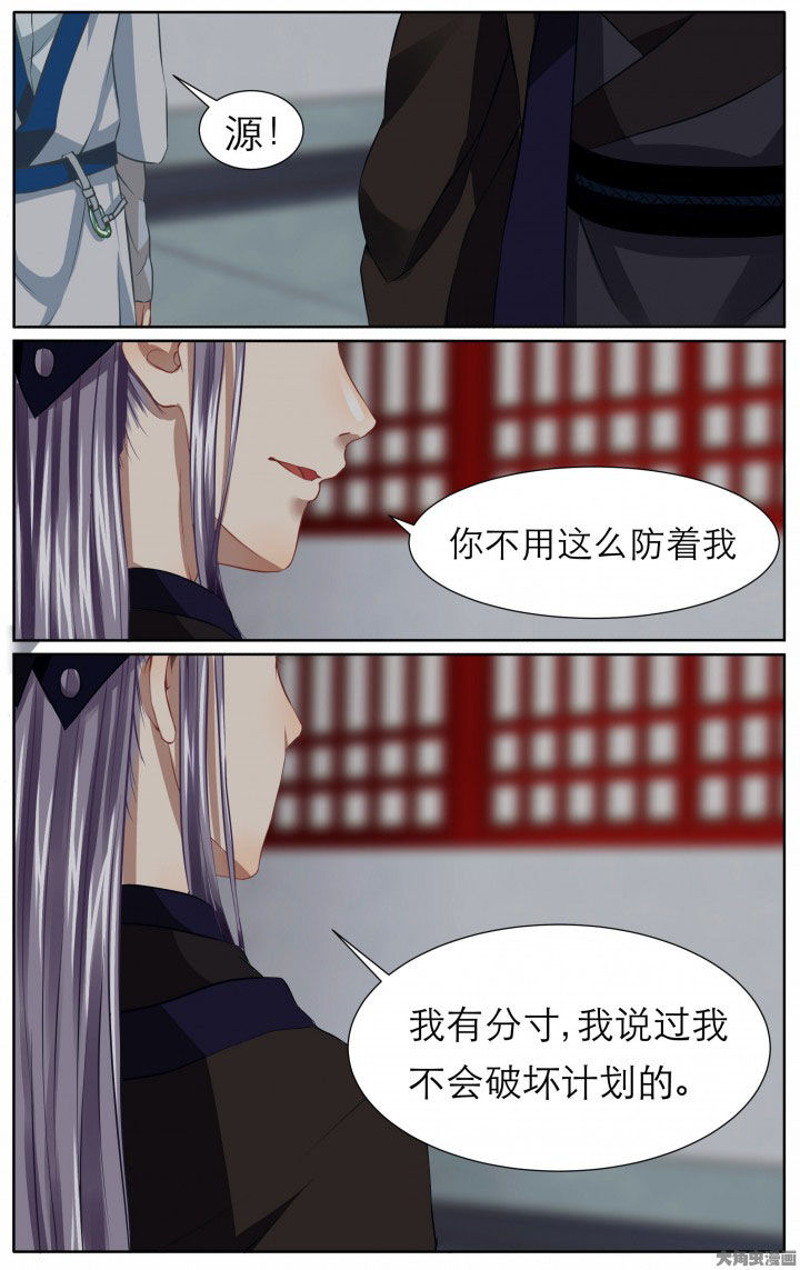 玉兔郁途第20话图