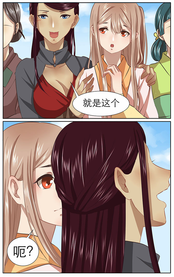 玉兔郁途第24话图