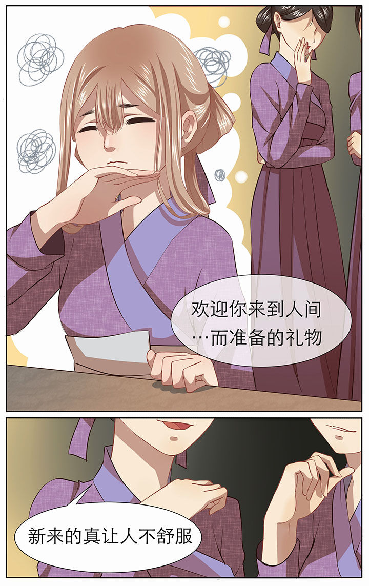 玉兔郁途第26话图