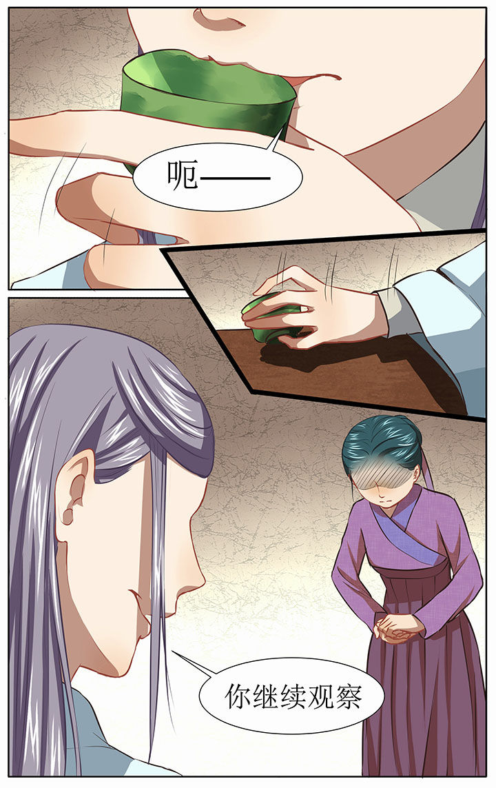 玉兔郁途第30话图