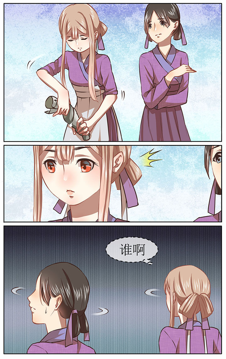 玉兔郁途第31话图