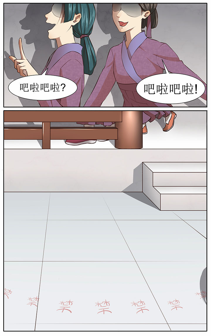 玉兔郁途第37话图