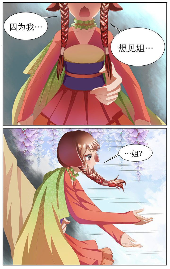 玉兔郁途第4话图