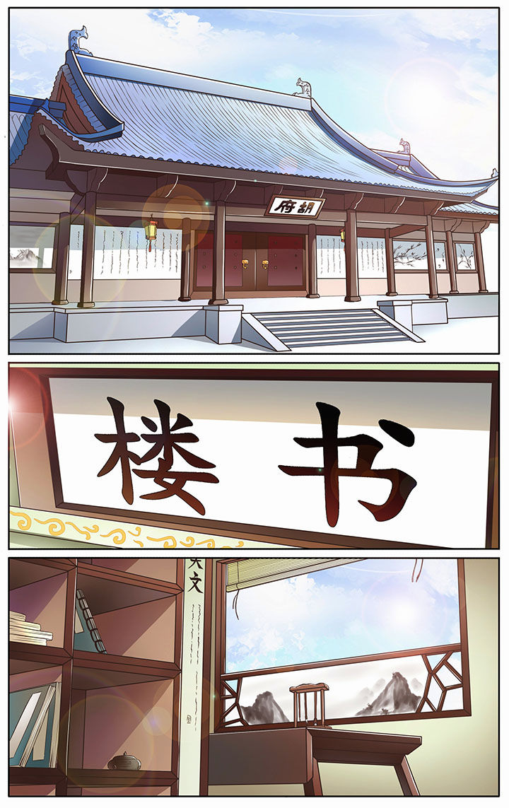 玉兔郁途第9话图