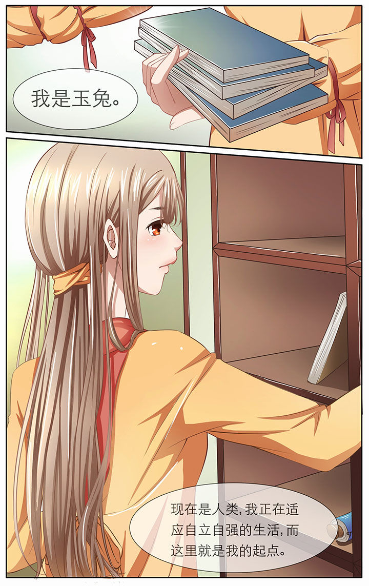 玉兔郁途第9话图