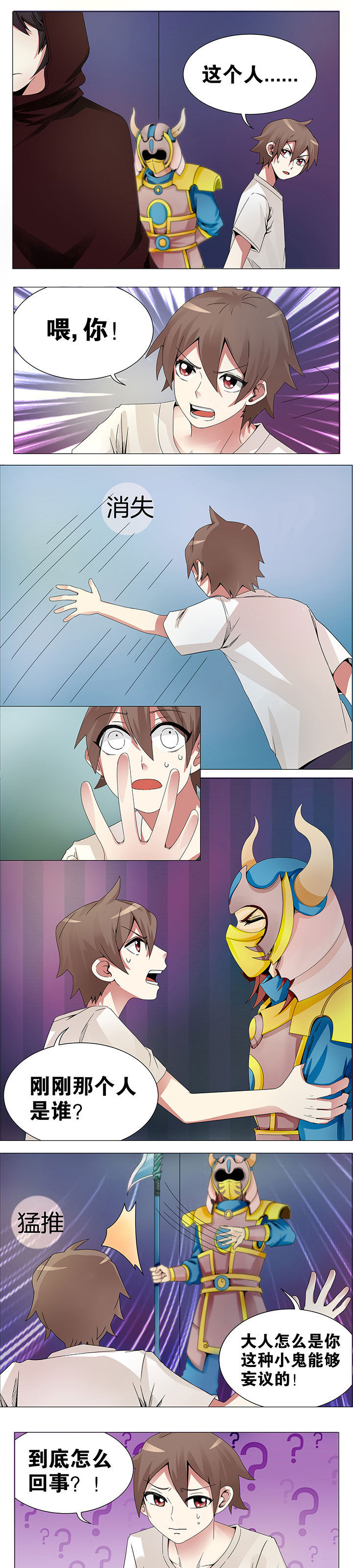 一只鬼的日常第12话图