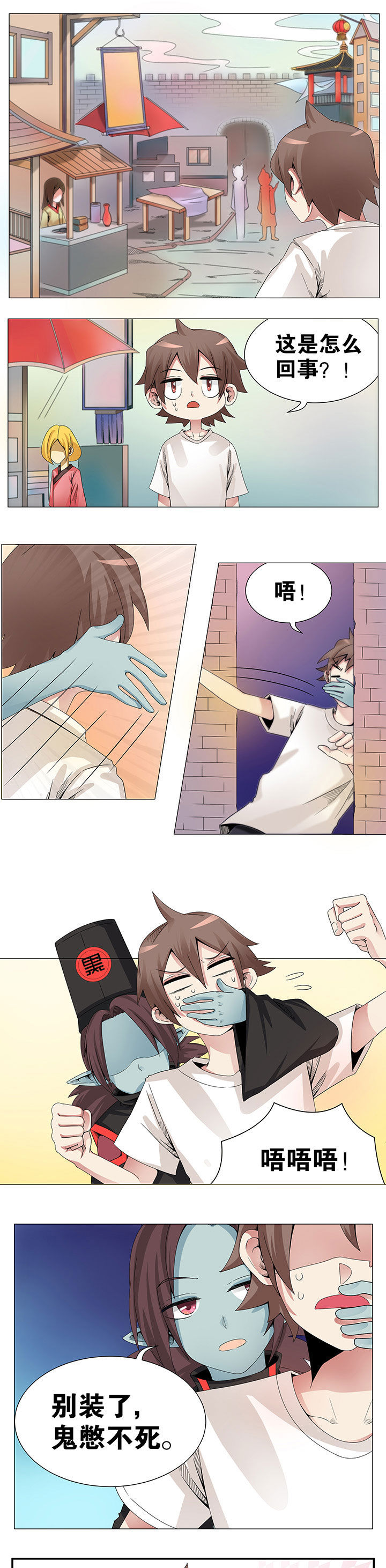 一只鬼的日常第12话图