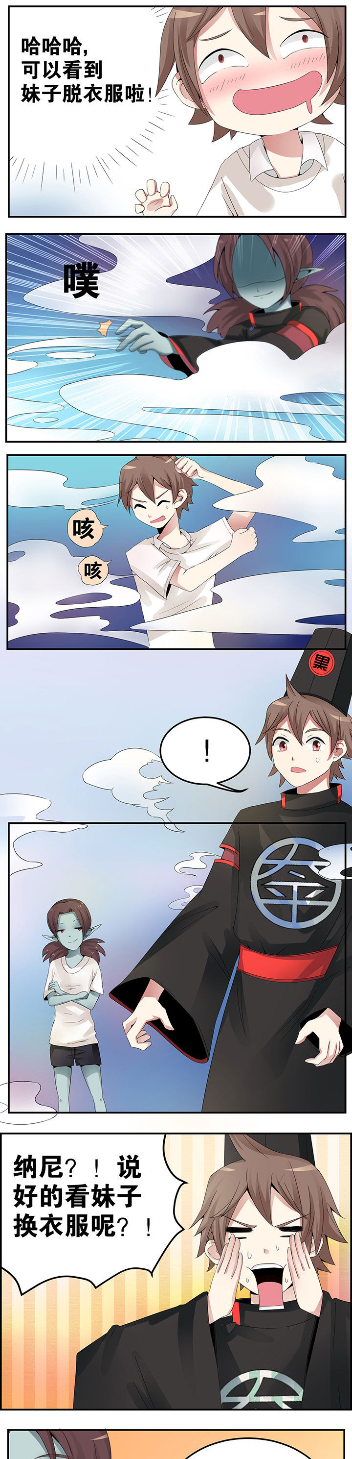 一只鬼的日常第13话图