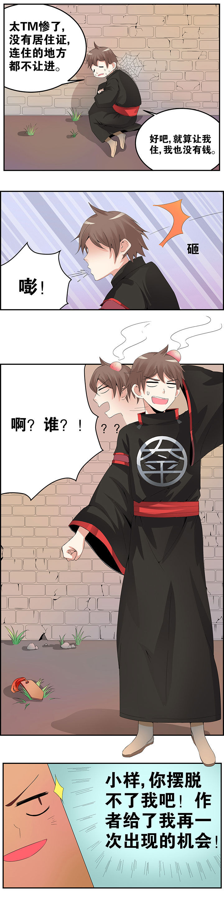 一只鬼的日常第15话图