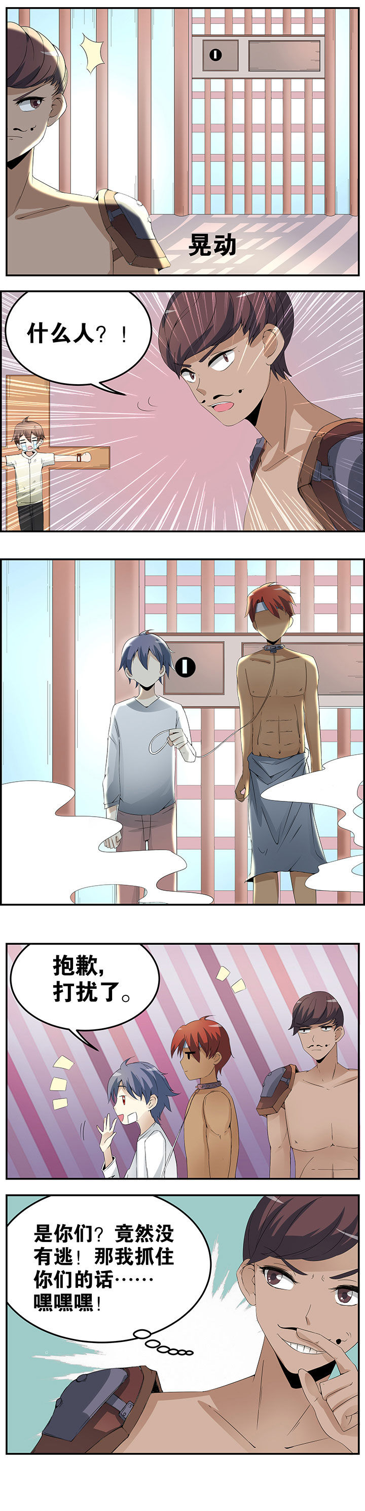 一只鬼的日常第23话图