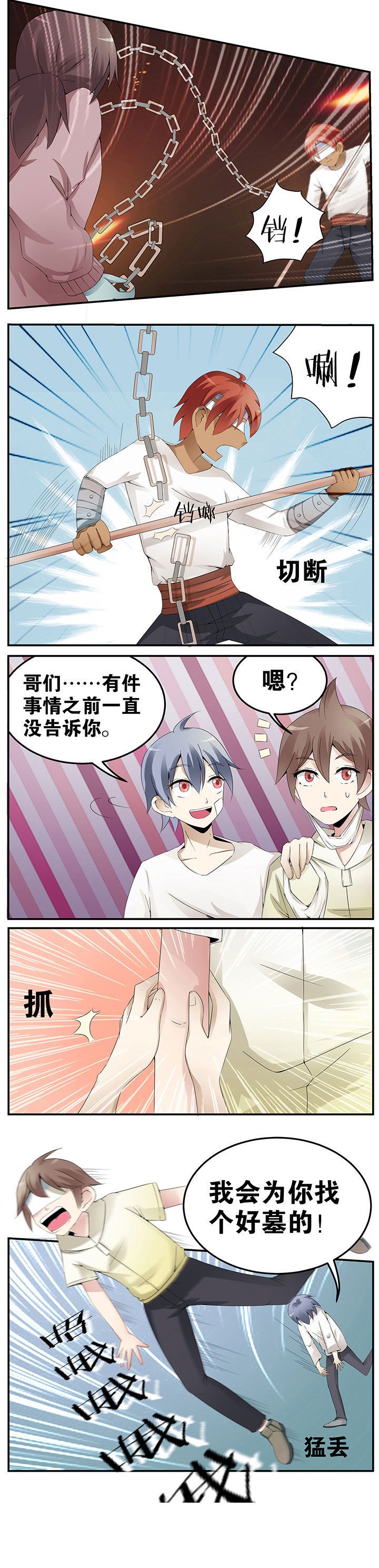 一只鬼的日常第25话图