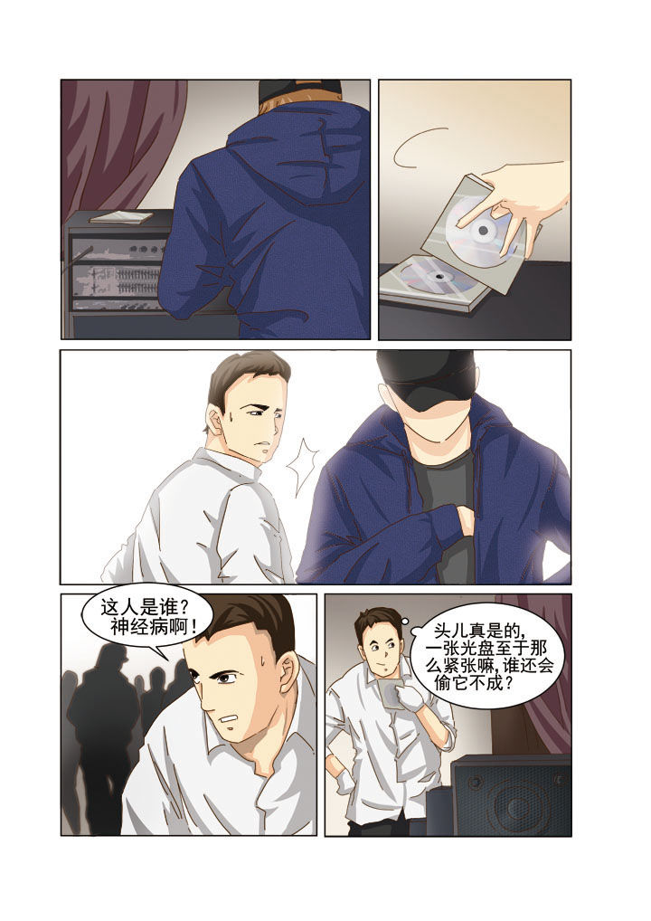 娱乐之主第1话图