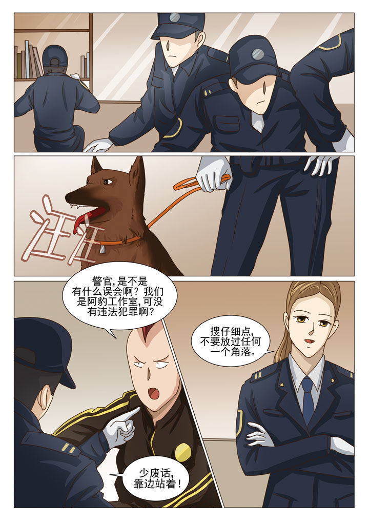 娱乐之主第21话图