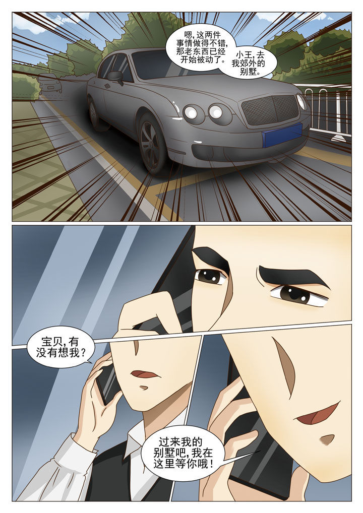 娱乐之主第23话图