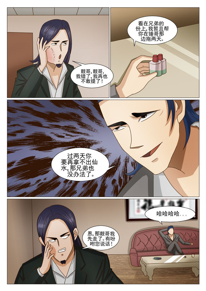 娱乐之主第27话图