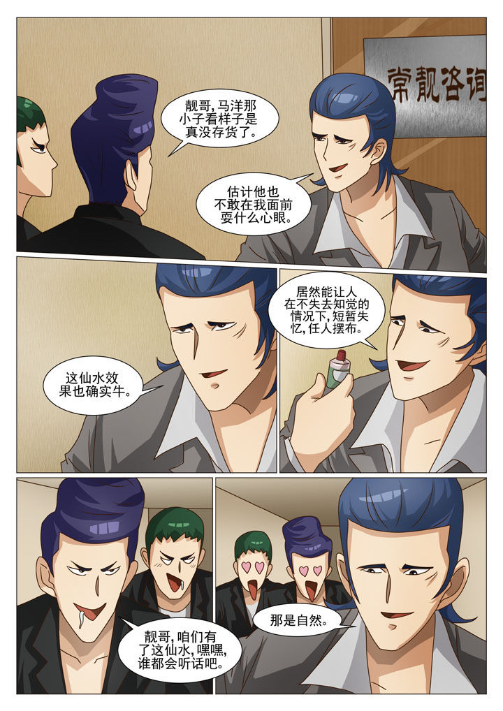 娱乐之主第27话图