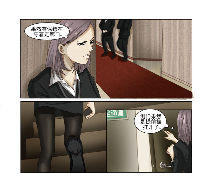 娱乐之主第3话图