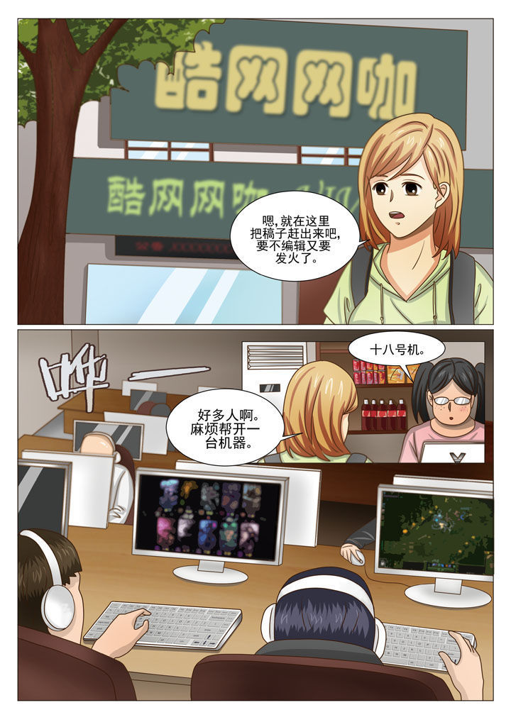 娱乐之主第31话图