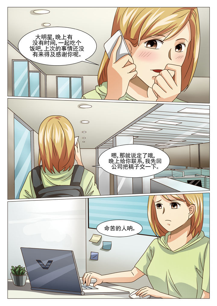 娱乐之主第32话图