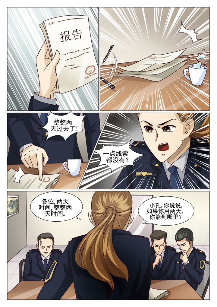 娱乐之主第36话图