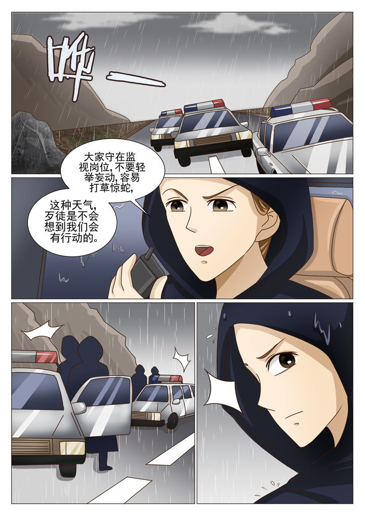 娱乐之主第38话图