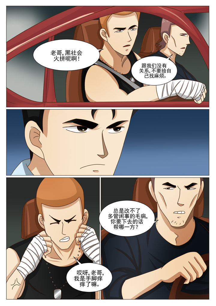 娱乐之主第42话图