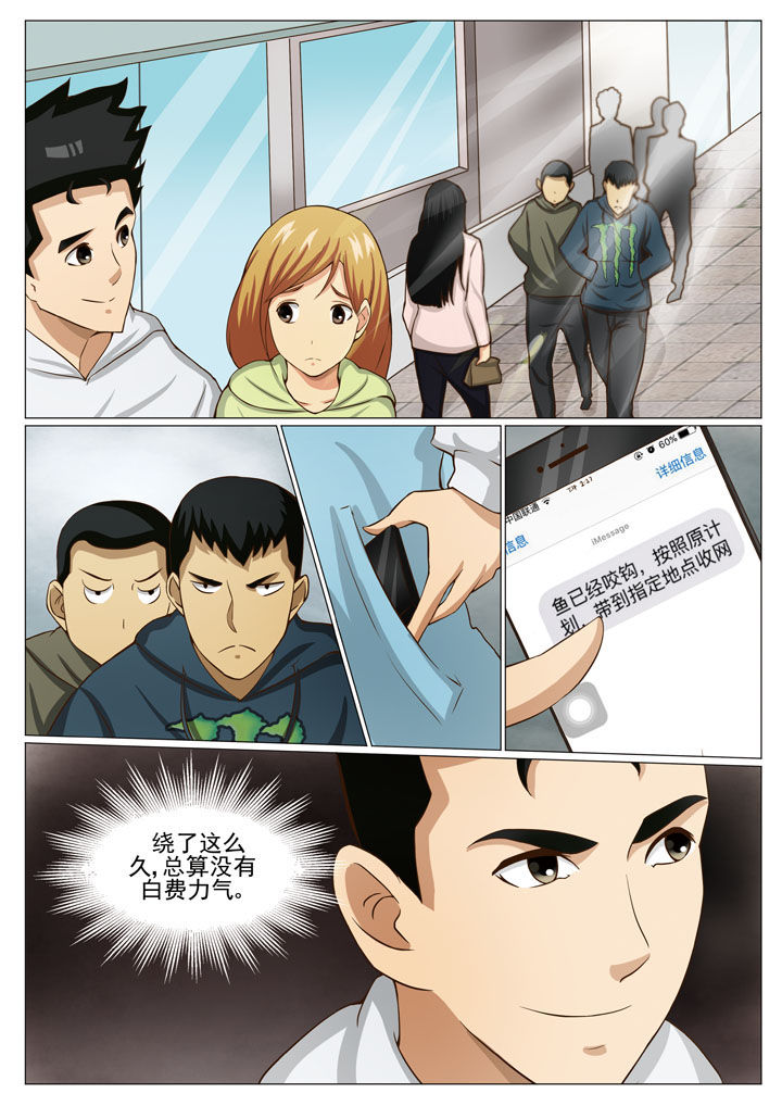 娱乐之主第46话图