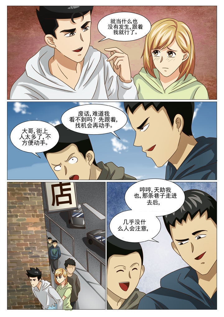 娱乐之主第46话图