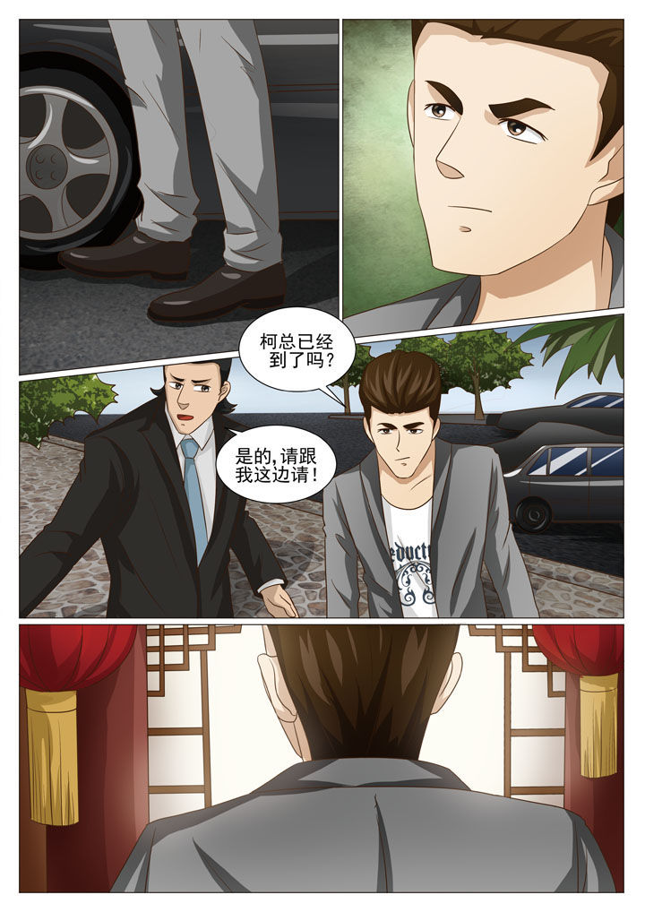 娱乐之主第47话图