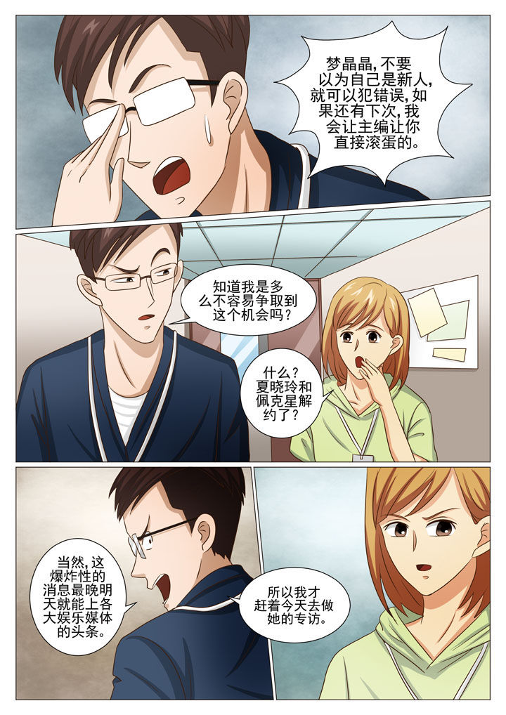 娱乐之主第48话图