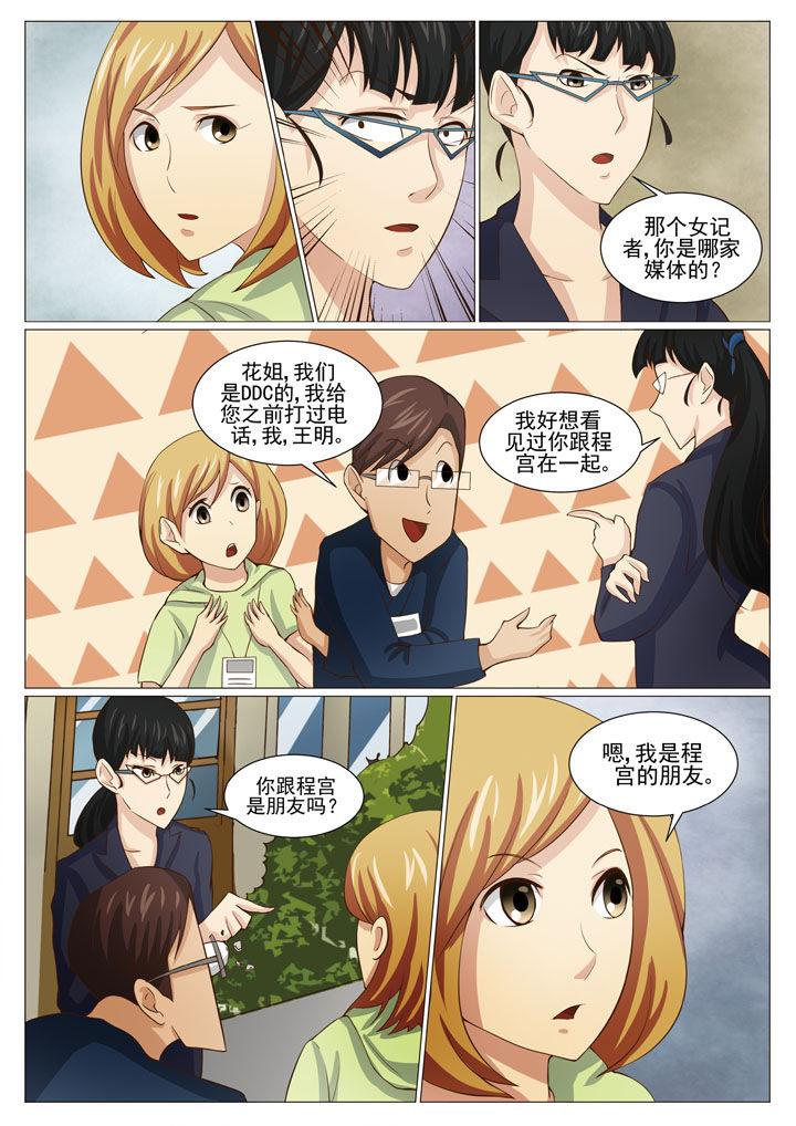 娱乐之主第48话图