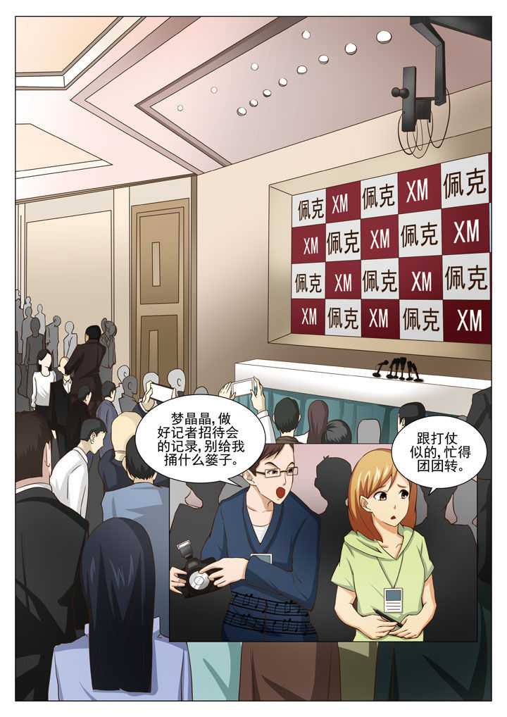 娱乐之主第50话图