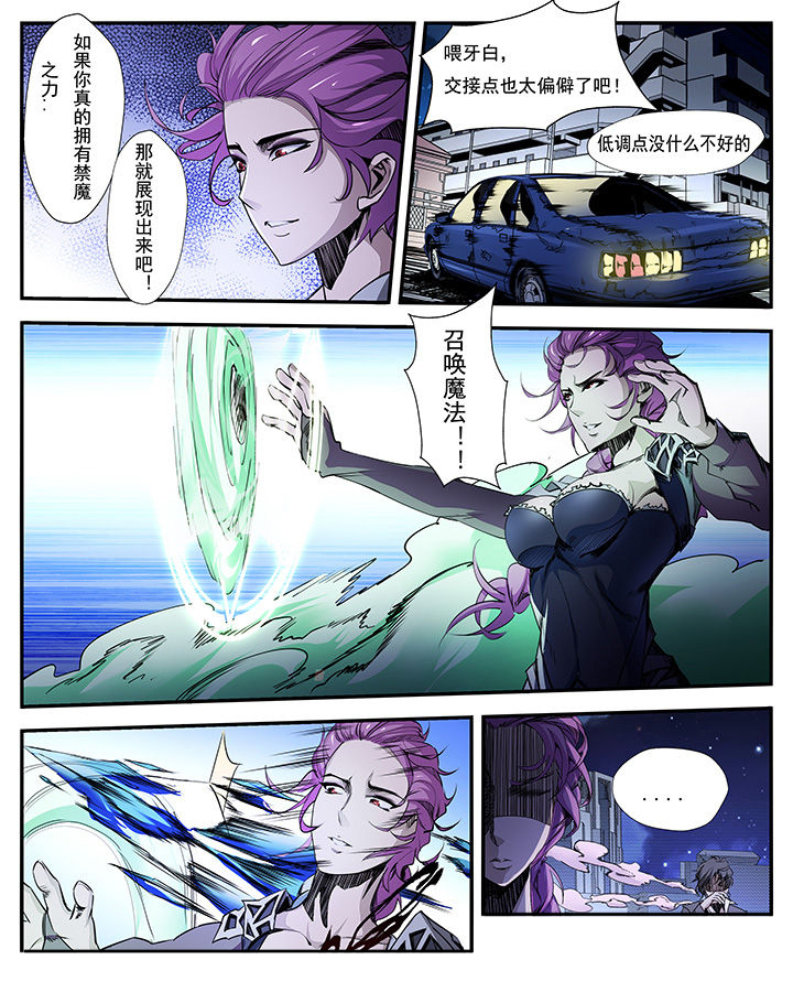 异常生物运输指南第10话图