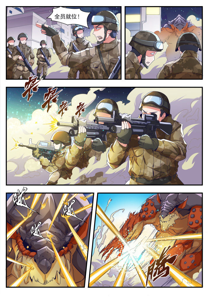 异常生物运输指南第15话图