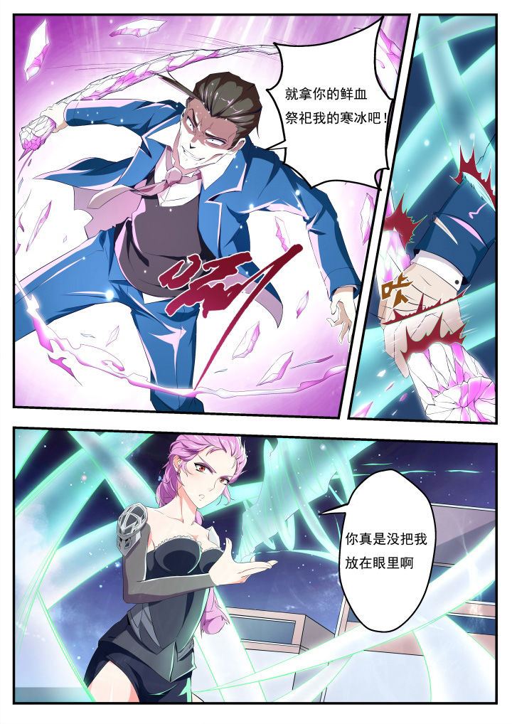 异常生物运输指南第17话图